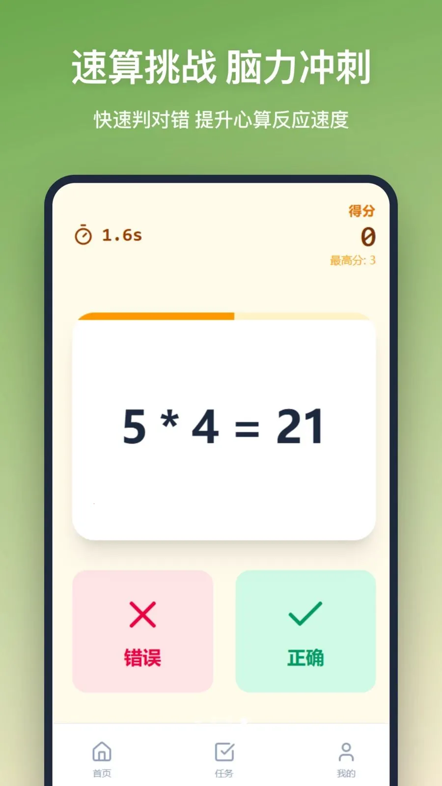 ˼άѵ��(����ѵ��APP)v1.1.0 ��׿���ͼ0