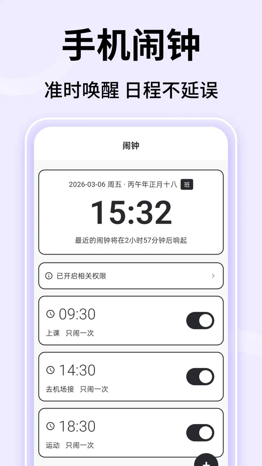 ��ʱ���������ֻ���v1.0.3 ��׿���ͼ2