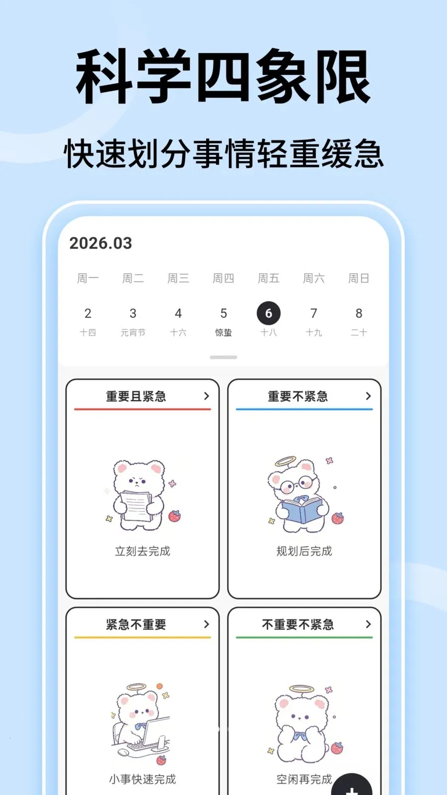��ʱ���������ֻ���v1.0.3 ��׿���ͼ0