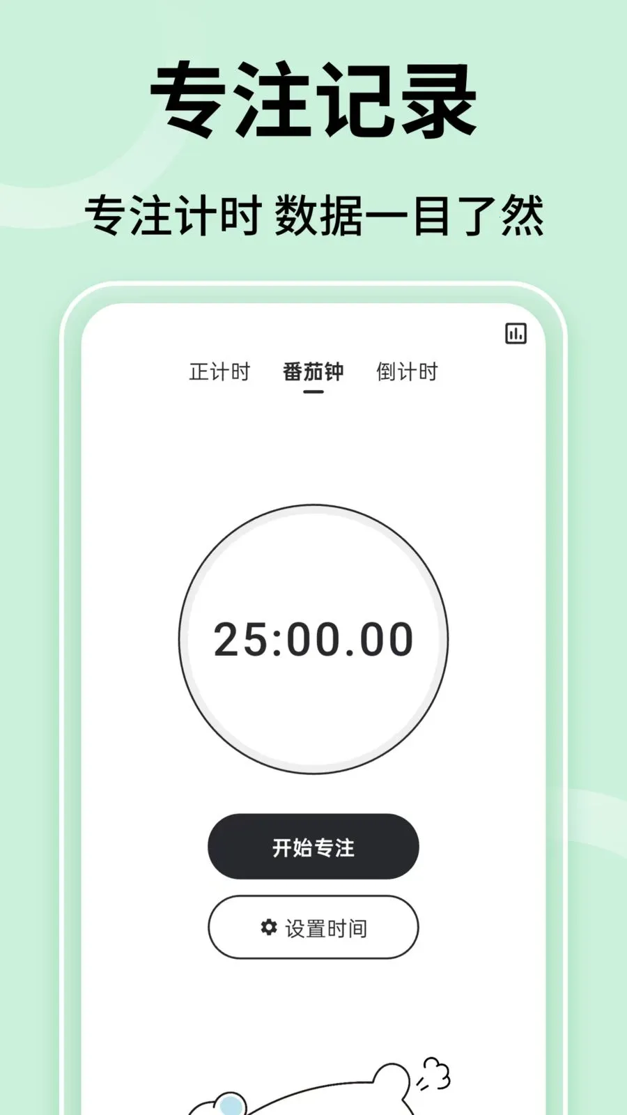 ��ʱ���������ֻ���v1.0.3 ��׿���ͼ1