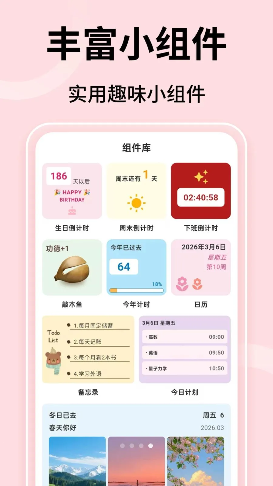 ��ʱ���������ֻ���v1.0.3 ��׿���ͼ3