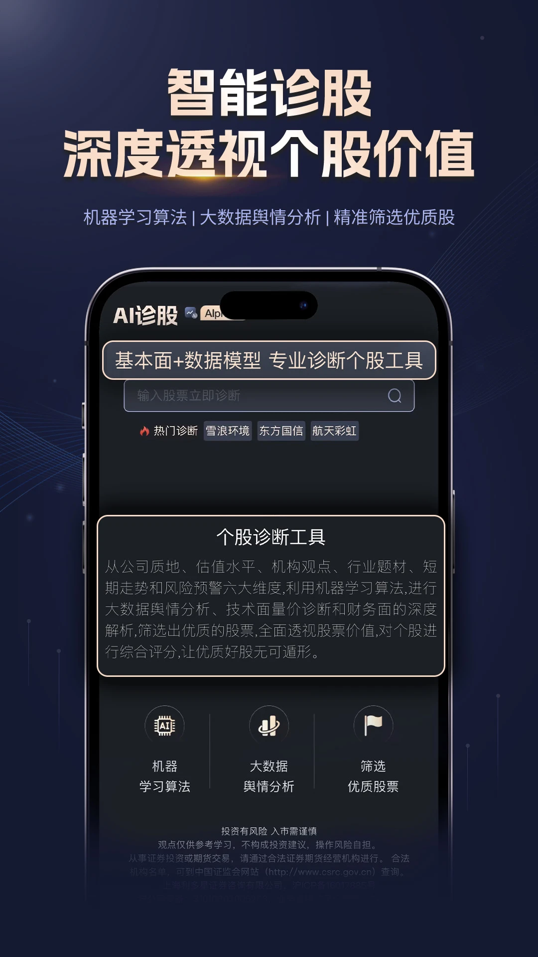 ����Ͷ(���ܳ��ɹ���)v2.0.1 �ֻ����ͼ3