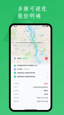 ���ѵ���������������ƽ̨��׿���ֻ���v1.2.9 ��Ѱ��ͼ0