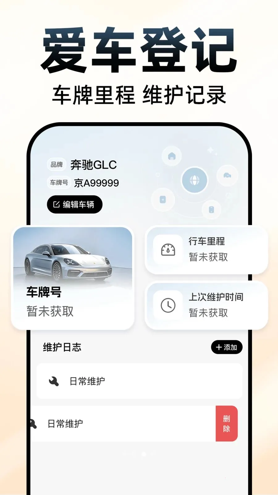 �쳵˳�糵�������ֻ���v1.0.1 �ٷ������ͼ0