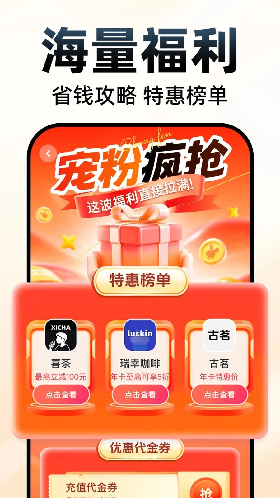 �쳵˳�糵�������ֻ���v1.0.1 �ٷ������ͼ1
