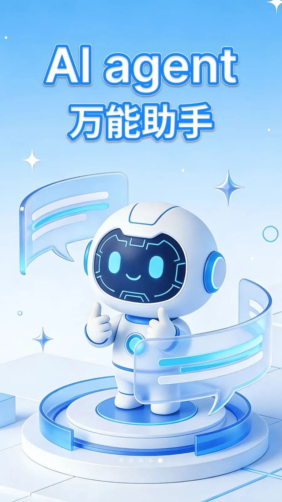 AI agent���ܰ��ְ�׿���ֻ���v1.0.3 �ֻ����ͼ0