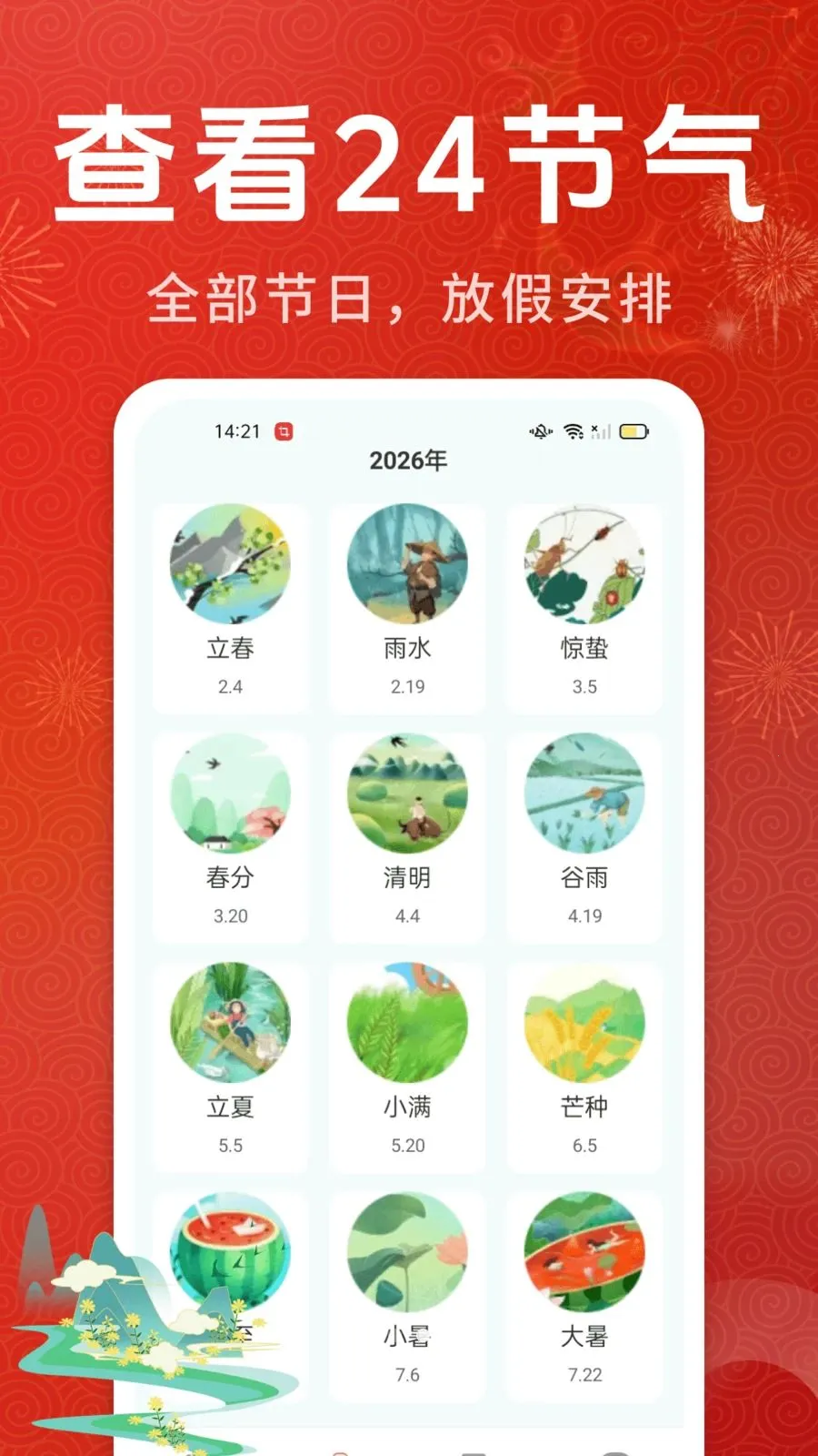 С���ϻ�������2026���°汾v1.0.01.00 �ֻ����ͼ2