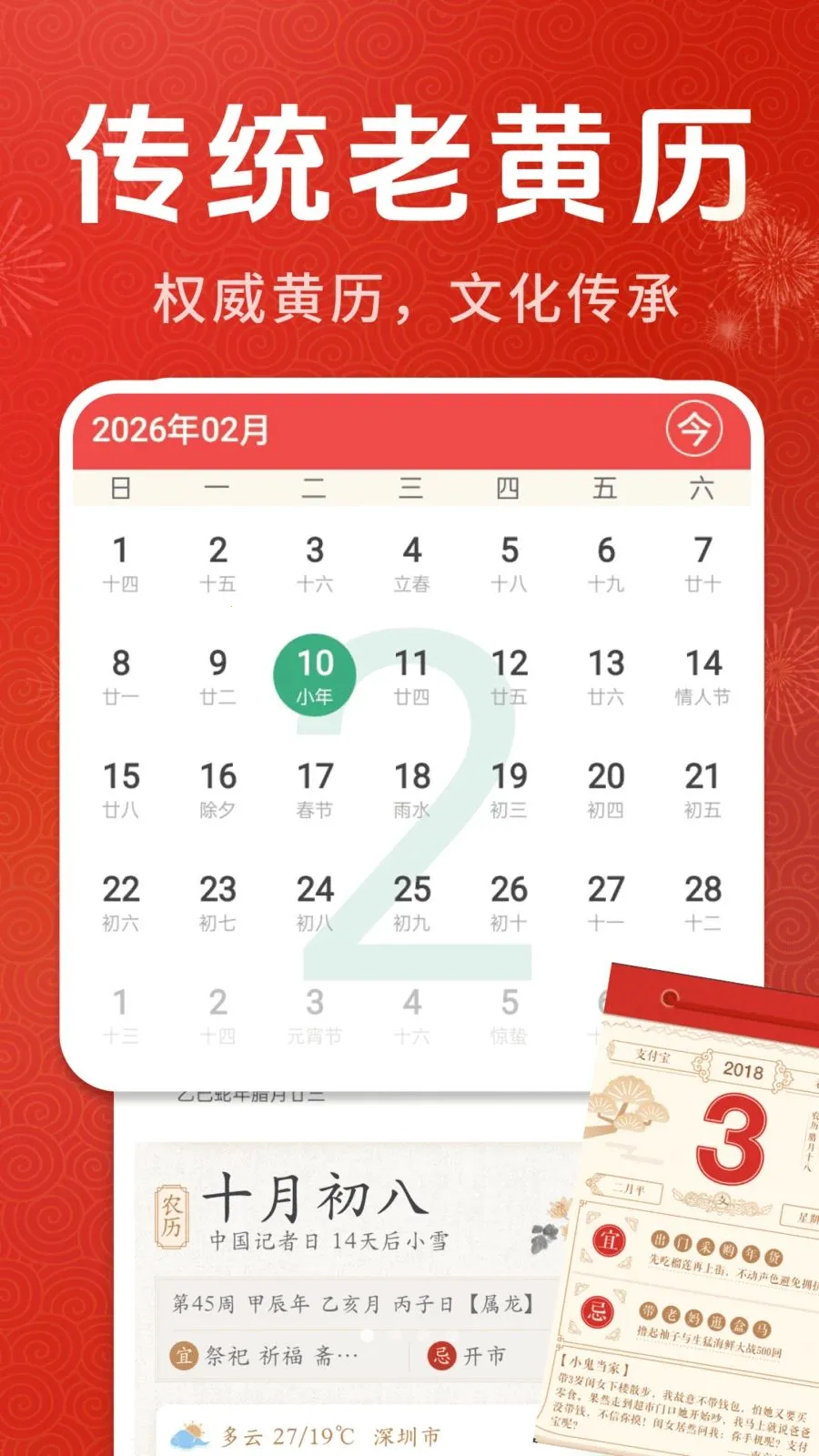 С���ϻ�������2026���°汾v1.0.01.00 �ֻ����ͼ1