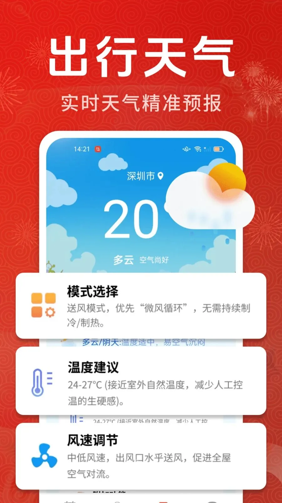 С���ϻ�������2026���°汾v1.0.01.00 �ֻ����ͼ0