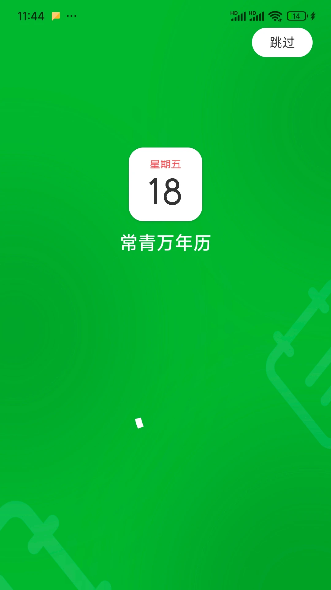 ����������2026���°汾v1.2.1 ��Ѱ��ͼ3
