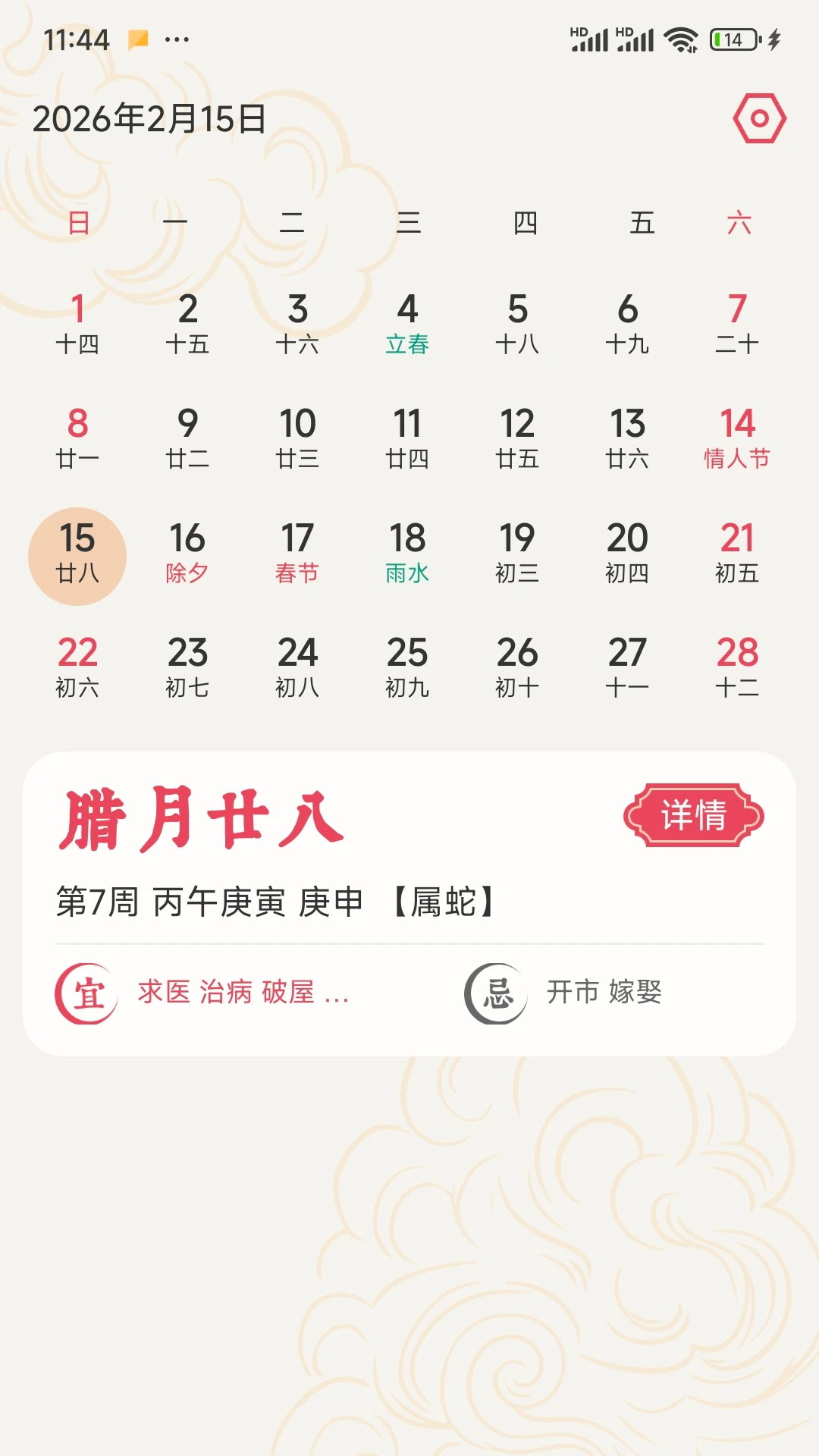 ����������2026���°汾v1.2.1 ��Ѱ��ͼ1