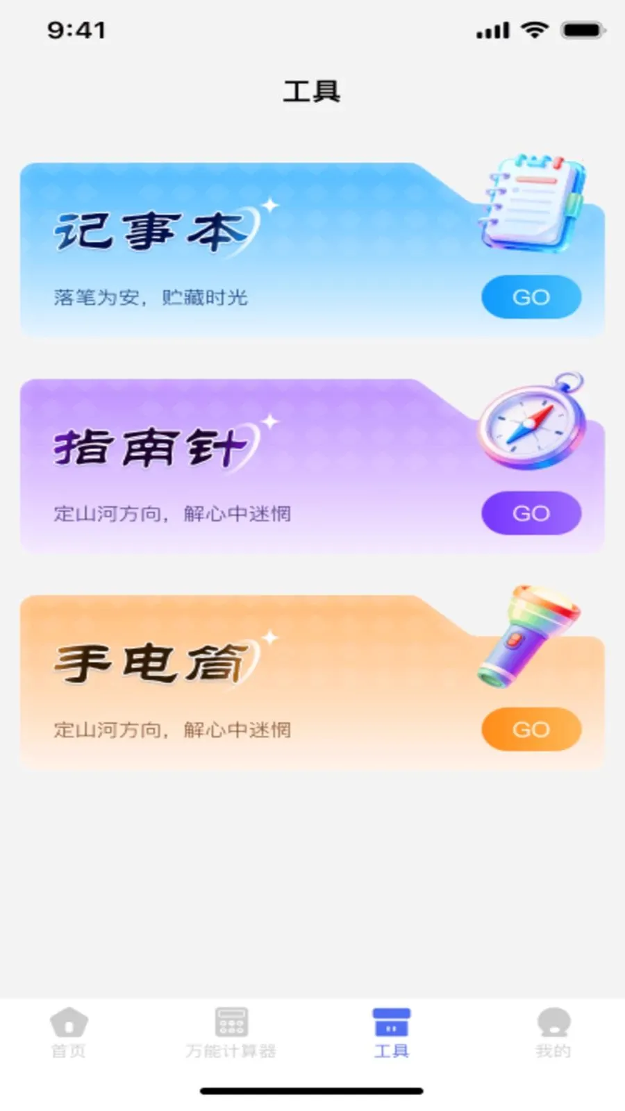 �ֻ�������Ѽ�����2026���°汾v1.0.2 �ٷ������ͼ0