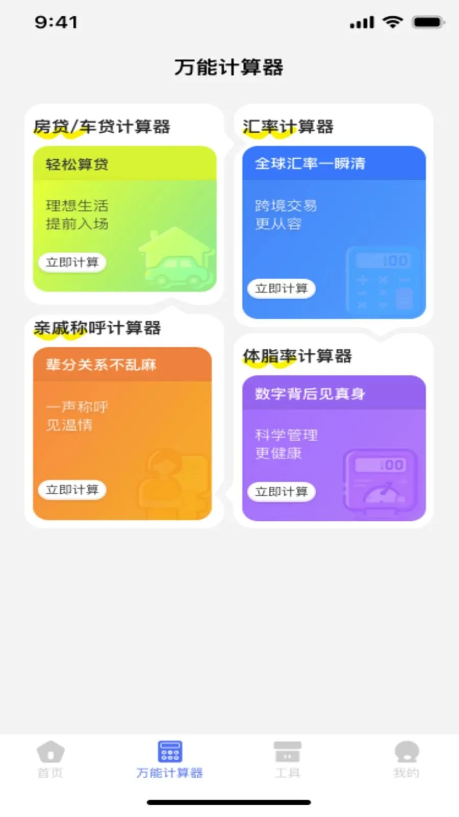 �ֻ�������Ѽ�����2026���°汾v1.0.2 �ٷ������ͼ2