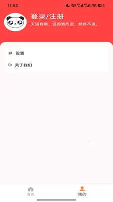 ���Ű����Ͱ�׿���ֻ���v1.6.56 �ٷ������ͼ3
