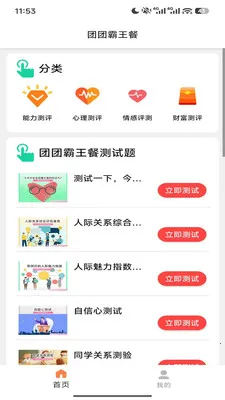 ���Ű����Ͱ�׿���ֻ���v1.6.56 �ٷ������ͼ0