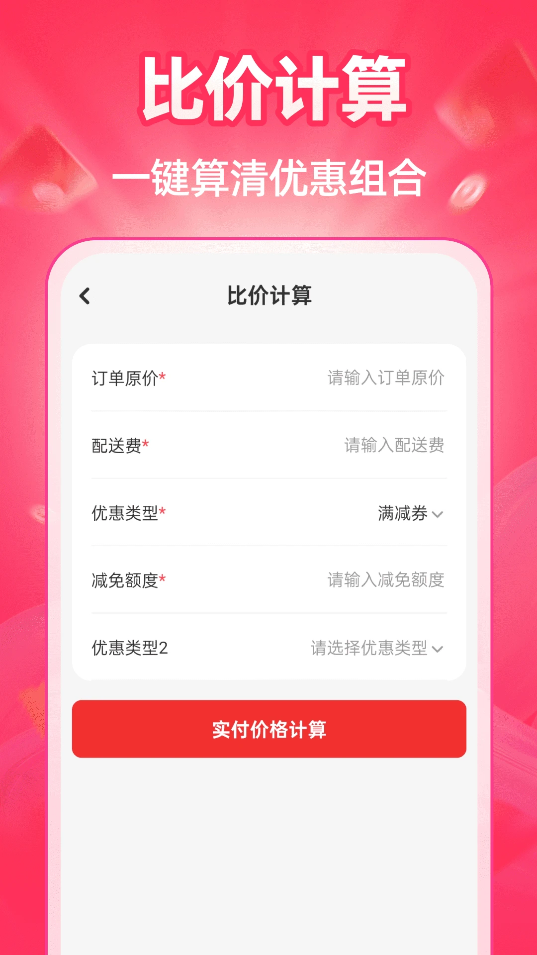 �ؼ��̳Ƕ��2026���°汾v1.0.3 �ֻ����ͼ3