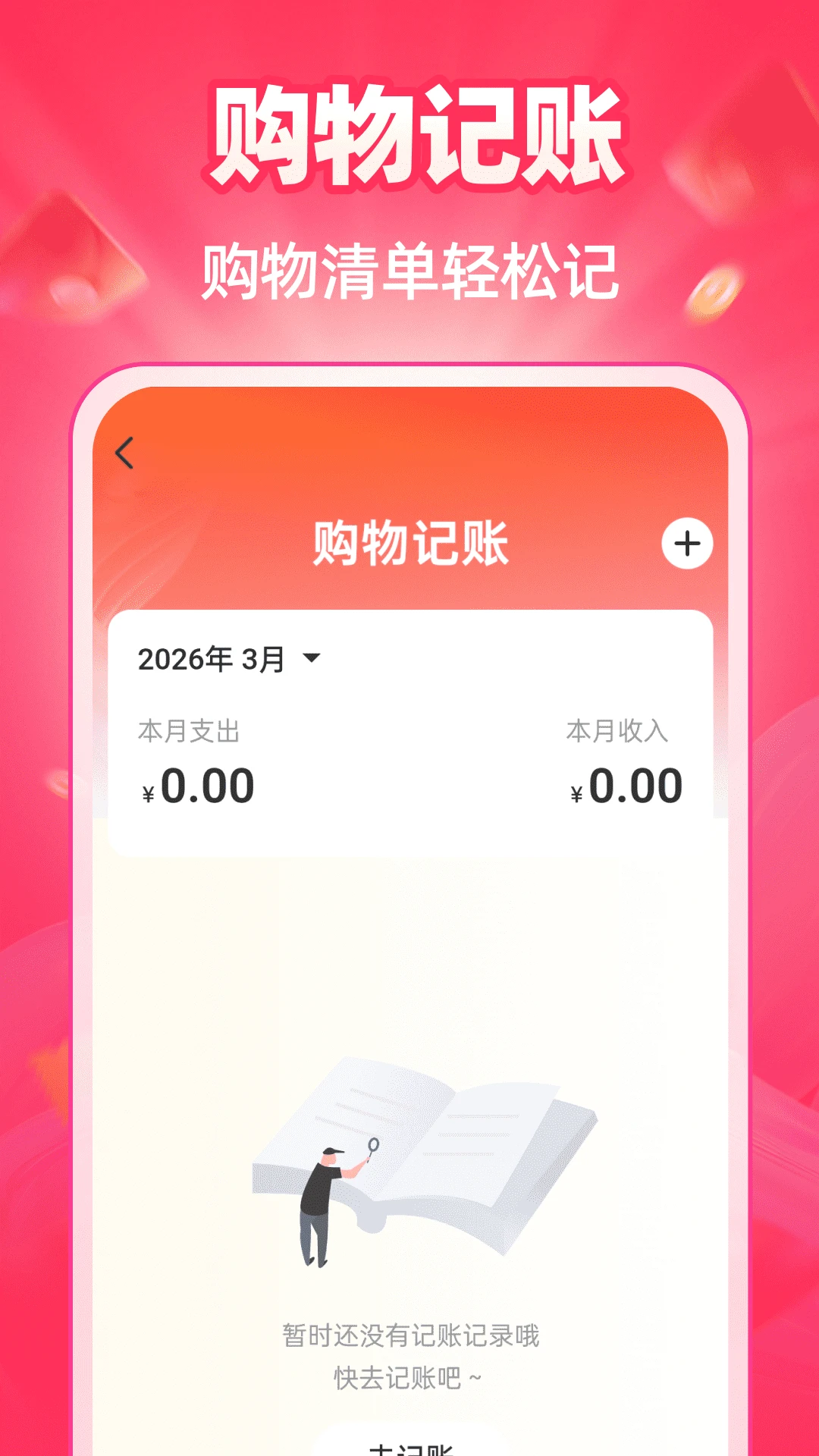 �ؼ��̳Ƕ��2026���°汾v1.0.3 �ֻ����ͼ1