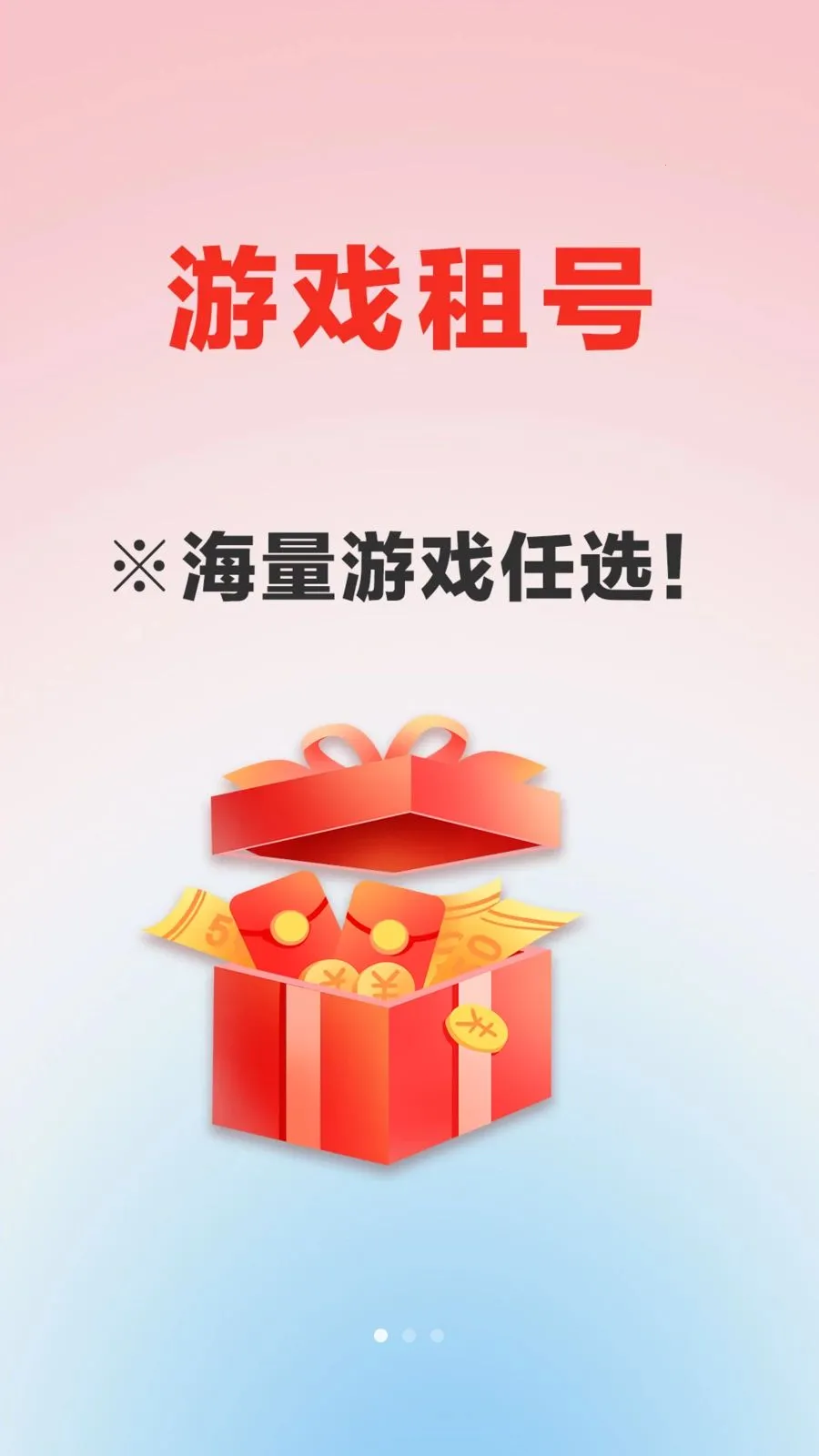������Ϸ����2026���°汾v1.0.0 �ٷ������ͼ1