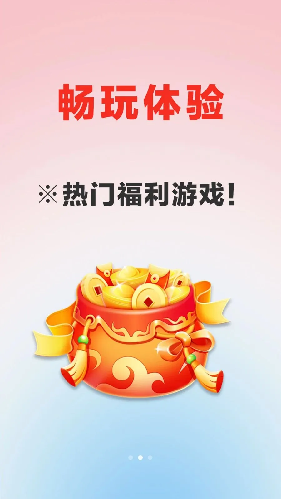 ������Ϸ����2026���°汾v1.0.0 �ٷ������ͼ2