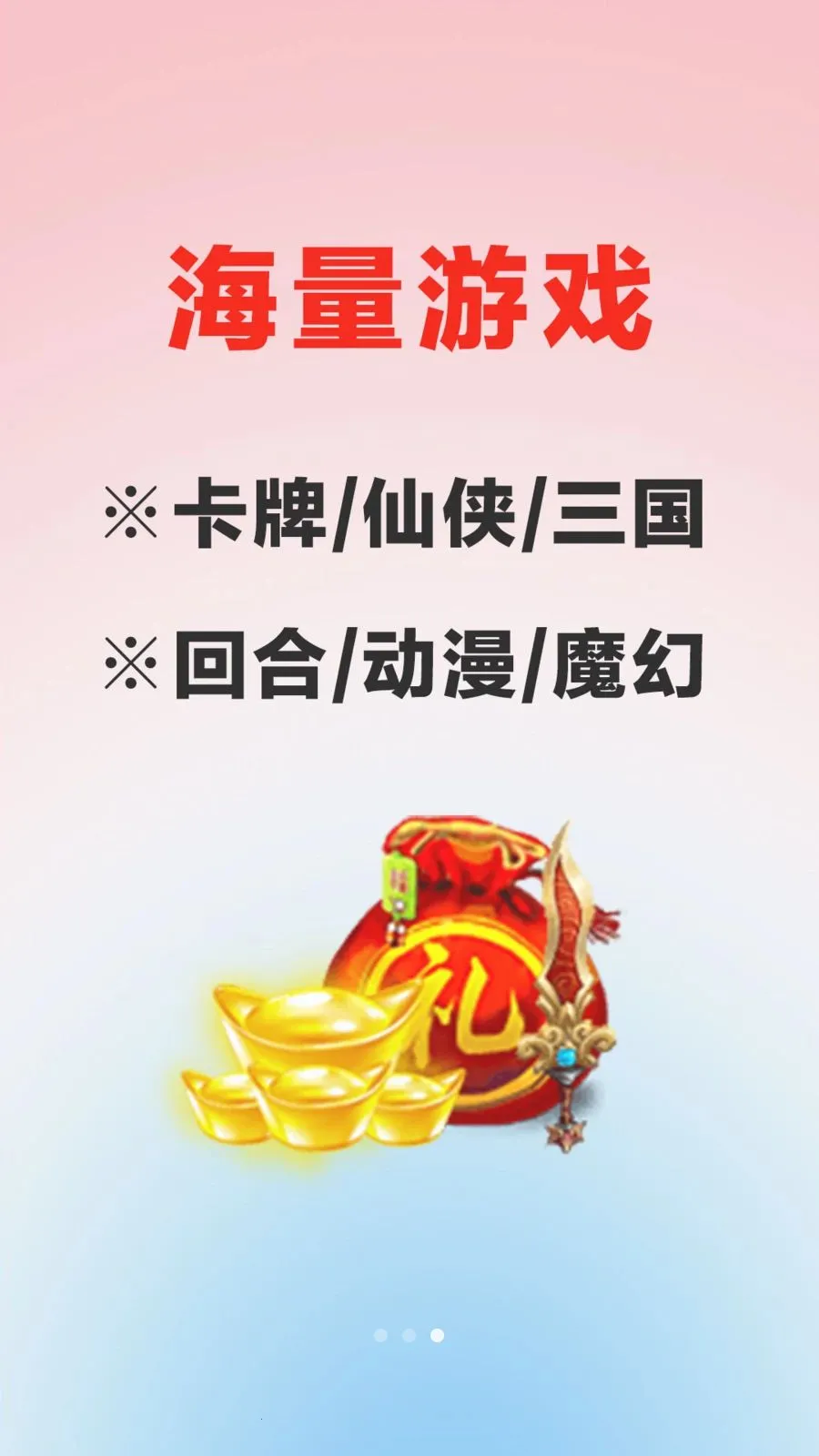 ������Ϸ����2026���°汾v1.0.0 �ٷ������ͼ0