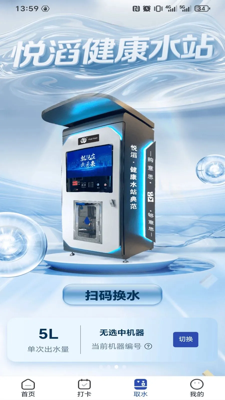 ����˼(������ˮ����)v1.0.4 �ٷ������ͼ1