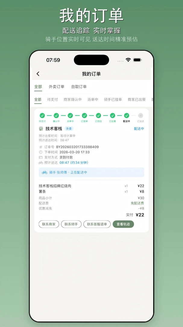 ����������׿���ֻ���v1.0.1 �ٷ������ͼ3