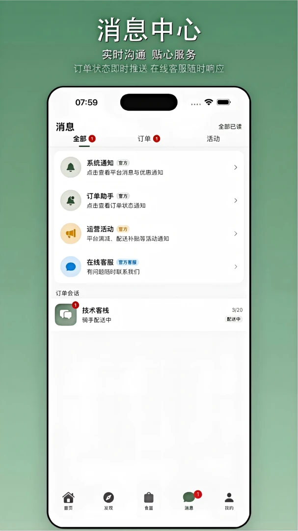 ����������׿���ֻ���v1.0.1 �ٷ������ͼ2