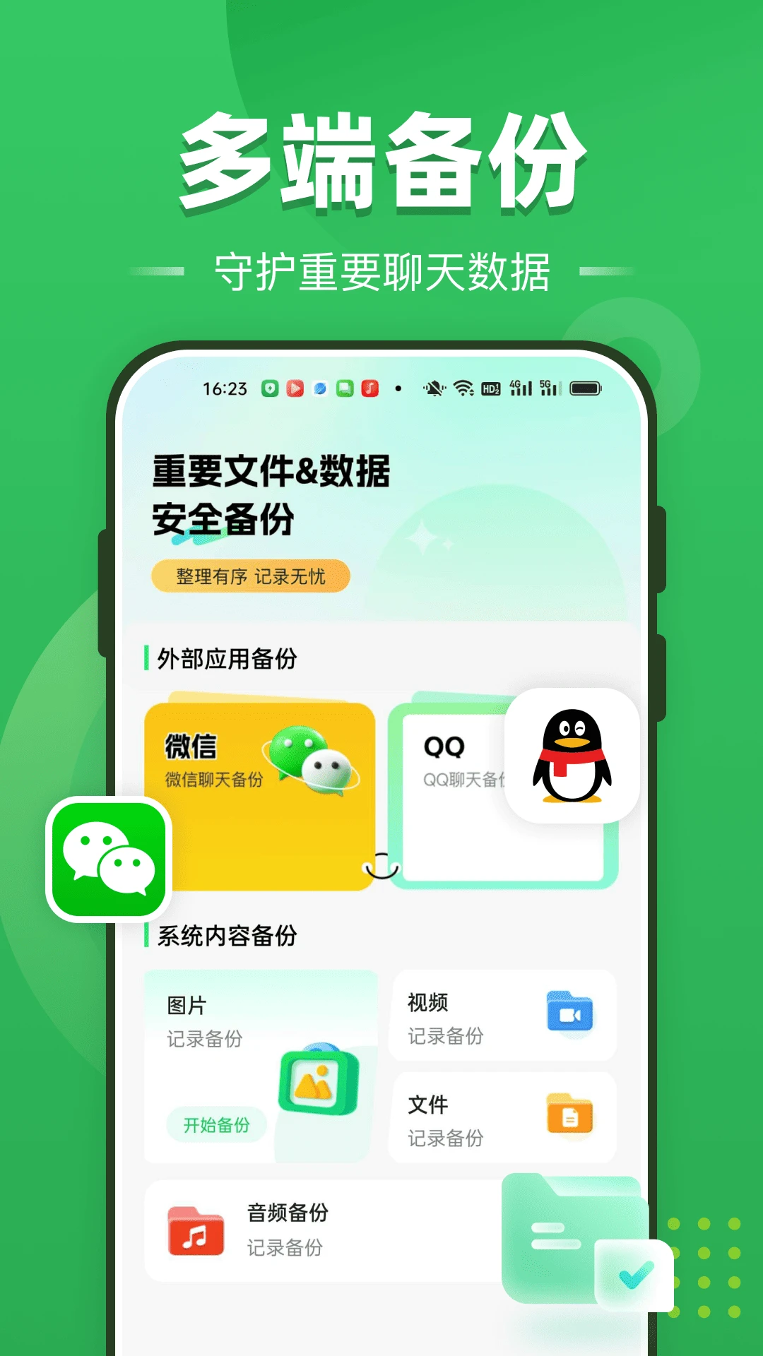 �����¼ȫ�ⱸ��2026���°汾v1.0.0 �ٷ������ͼ1