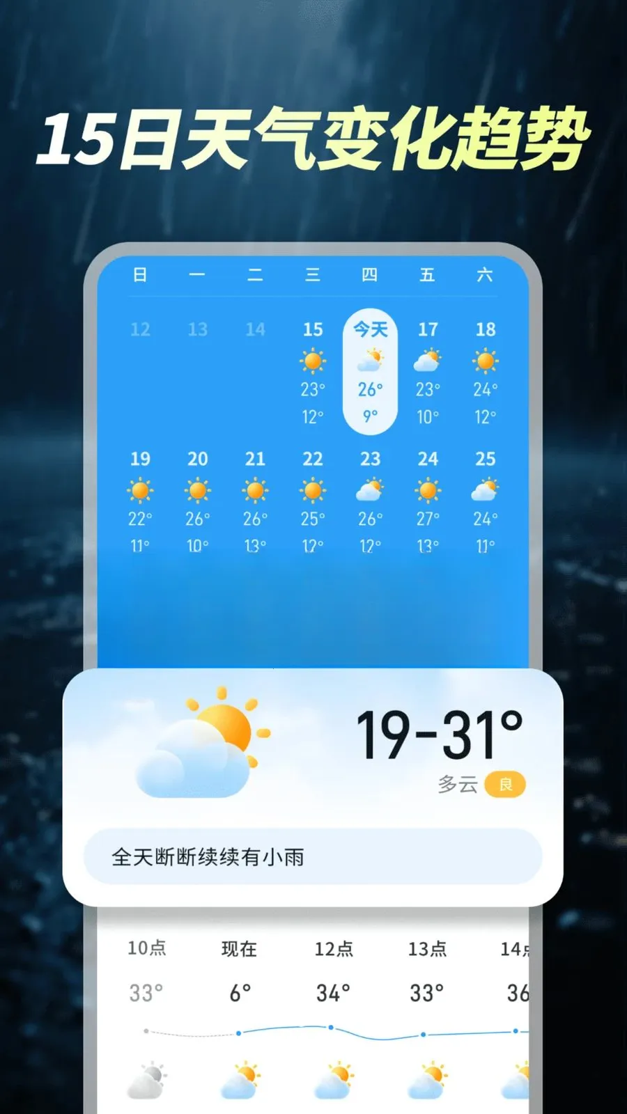 ÿ��׼ʱ����2026���°汾v1.0.00.00 �ٷ������ͼ2