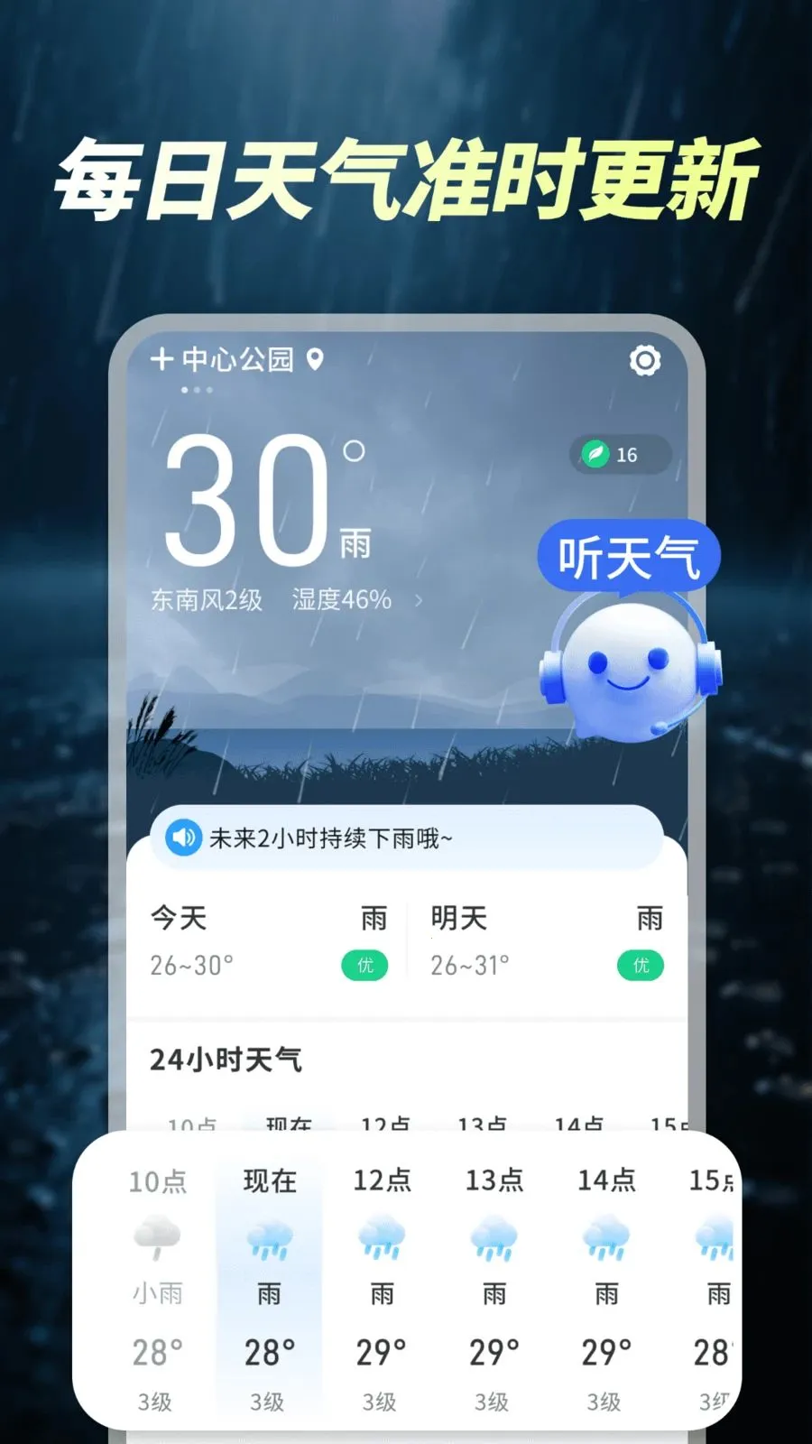 ÿ��׼ʱ����2026���°汾v1.0.00.00 �ٷ������ͼ0