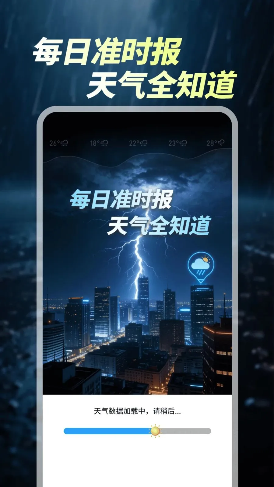 ÿ��׼ʱ����2026���°汾v1.0.00.00 �ٷ������ͼ1