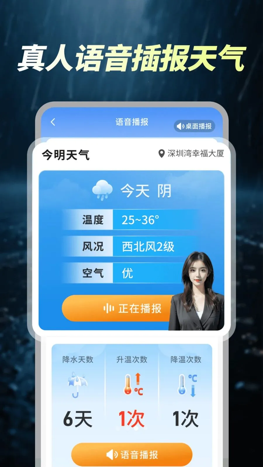 ÿ��׼ʱ����2026���°汾v1.0.00.00 �ٷ������ͼ3