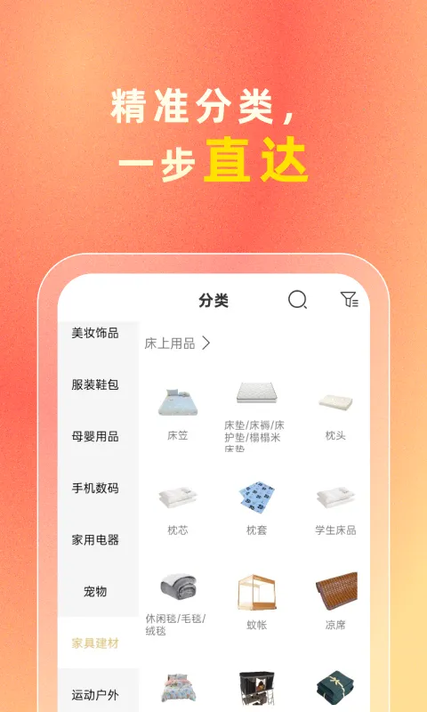 i����(���Ͼ�Ʒ����)v3.3.1 �ֻ����ͼ3