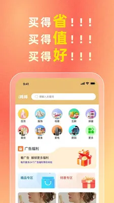 i����(���Ͼ�Ʒ����)v3.3.1 �ֻ����ͼ0