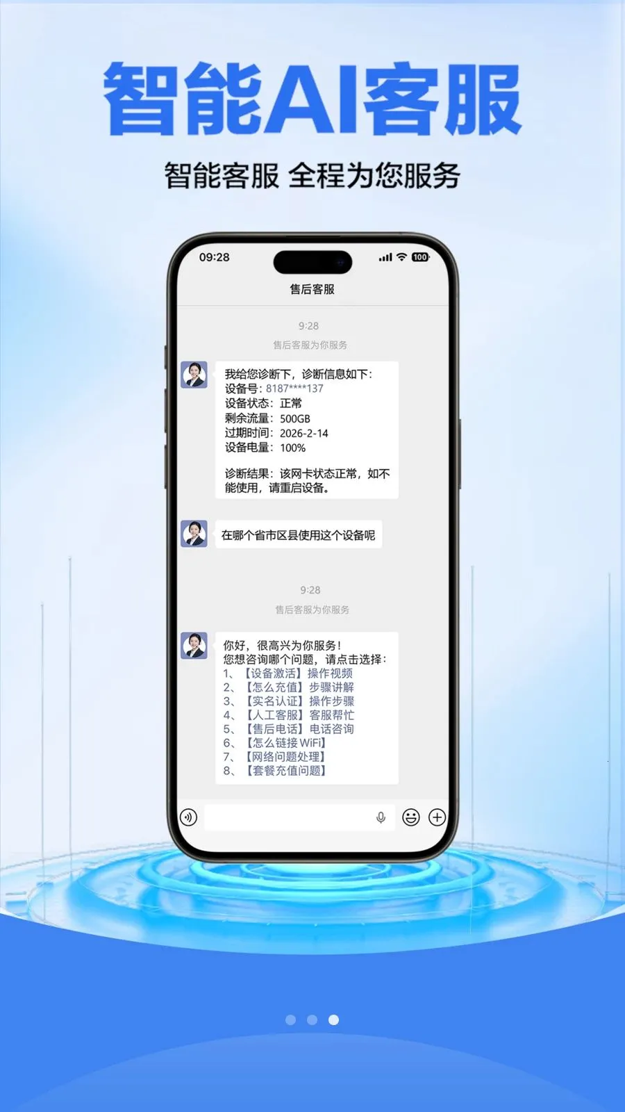 ������(�����豸��������)v1.1.1 ��Ѱ��ͼ0