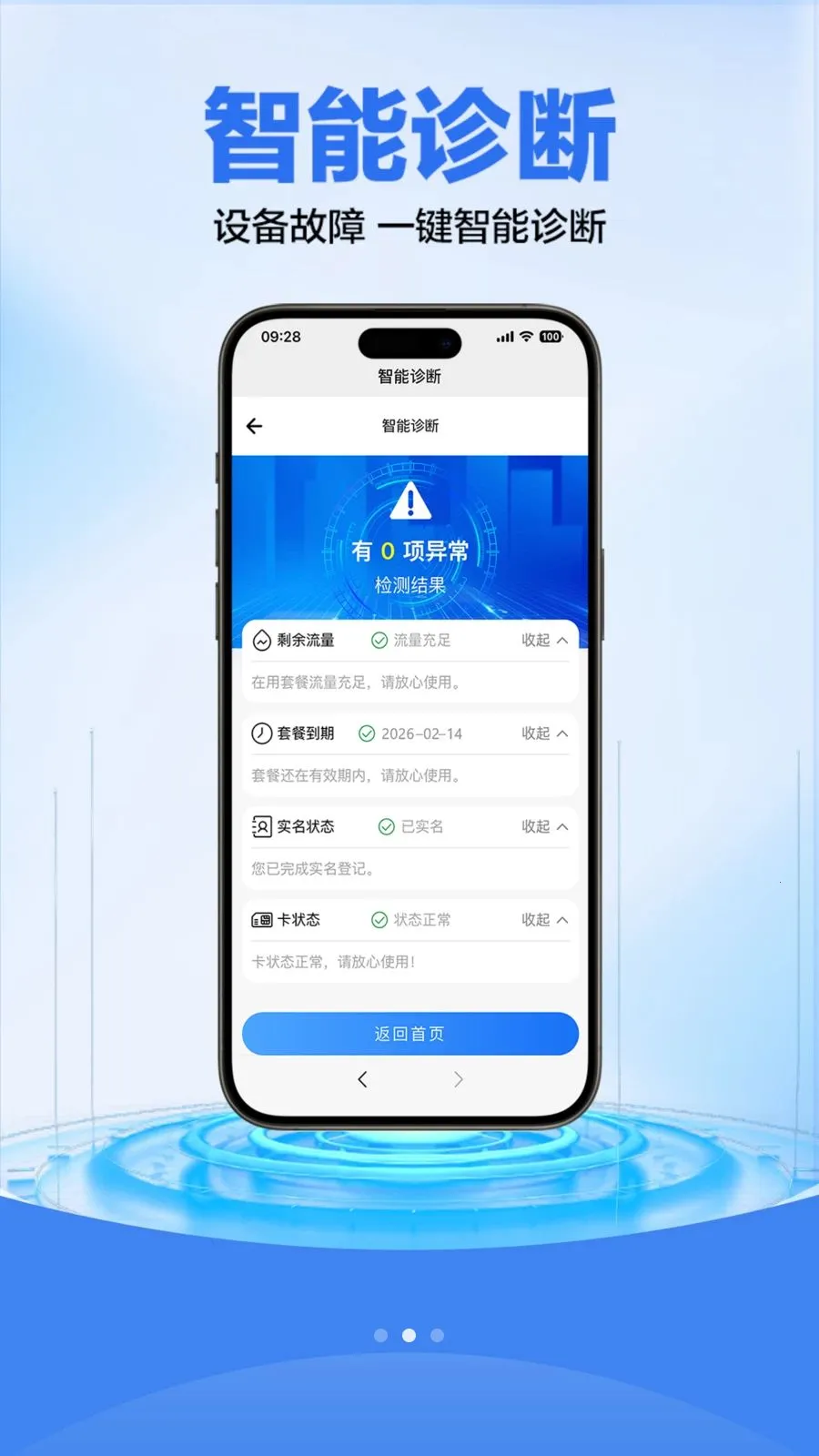 ������(�����豸��������)v1.1.1 ��Ѱ��ͼ1
