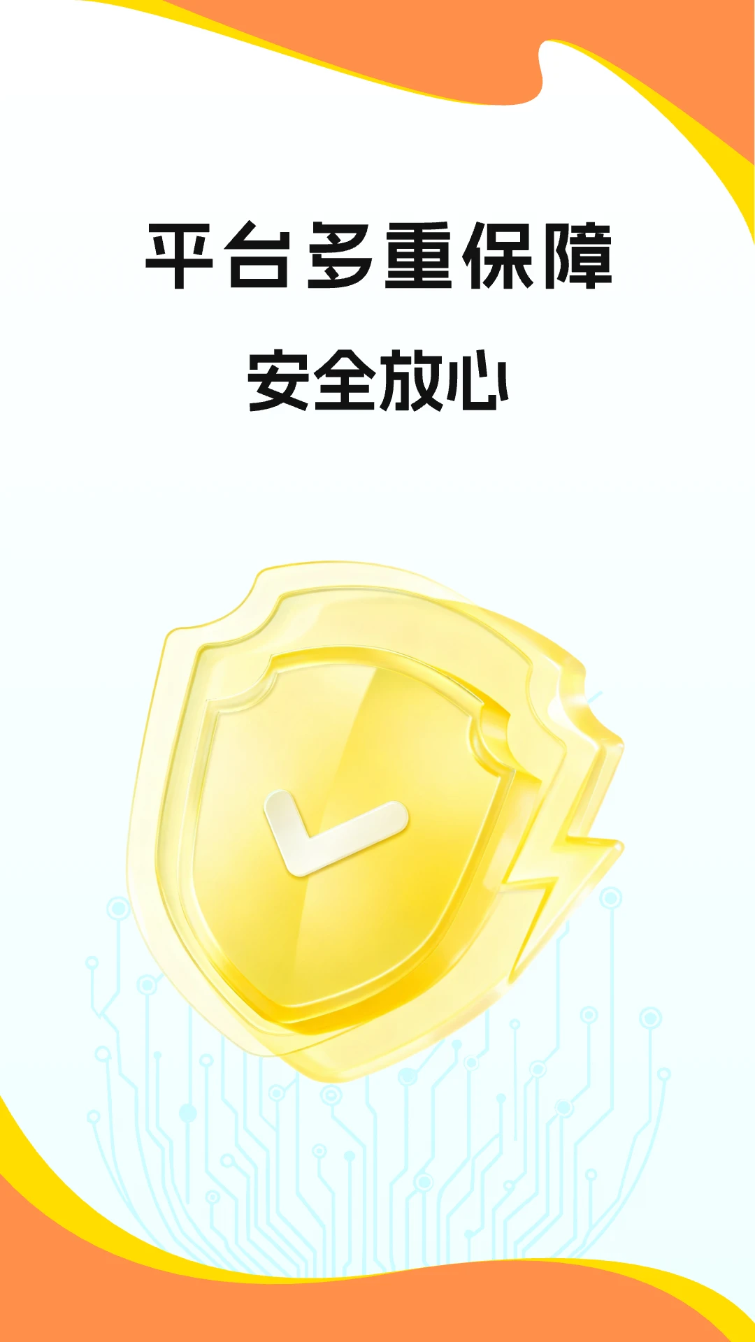 673ԭ������(��Ϸ�˺Ž���ƽ̨)v3.24.2 �ٷ������ͼ2
