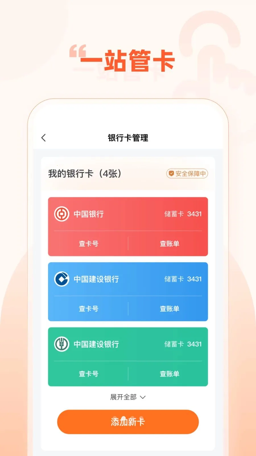 Haipay�����ֻ���v1.0.3 �ֻ����ͼ1