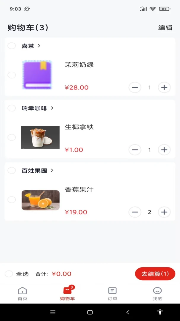 �������(ͬ�ǹ�������)v1.0.4 ��Ѱ��ͼ2