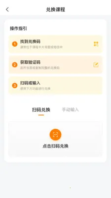 ��������ѧӪ(ѧϰ�γ�����)v1.1.0 �ֻ����ͼ3