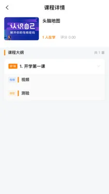��������ѧӪ(ѧϰ�γ�����)v1.1.0 �ֻ����ͼ2