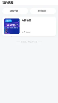 ��������ѧӪ(ѧϰ�γ�����)v1.1.0 �ֻ����ͼ0