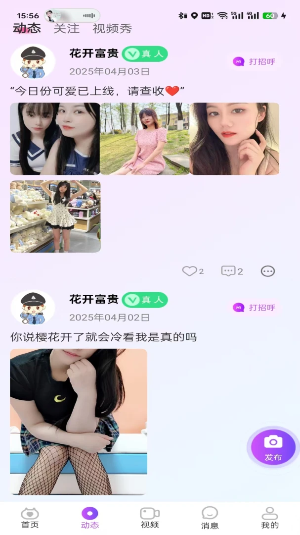 森语2026最新版本 森语2026最新版本