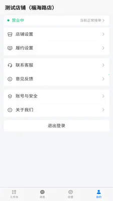 �����̳��̼Ҷ������ֻ���v2.2.5 �ֻ����ͼ3