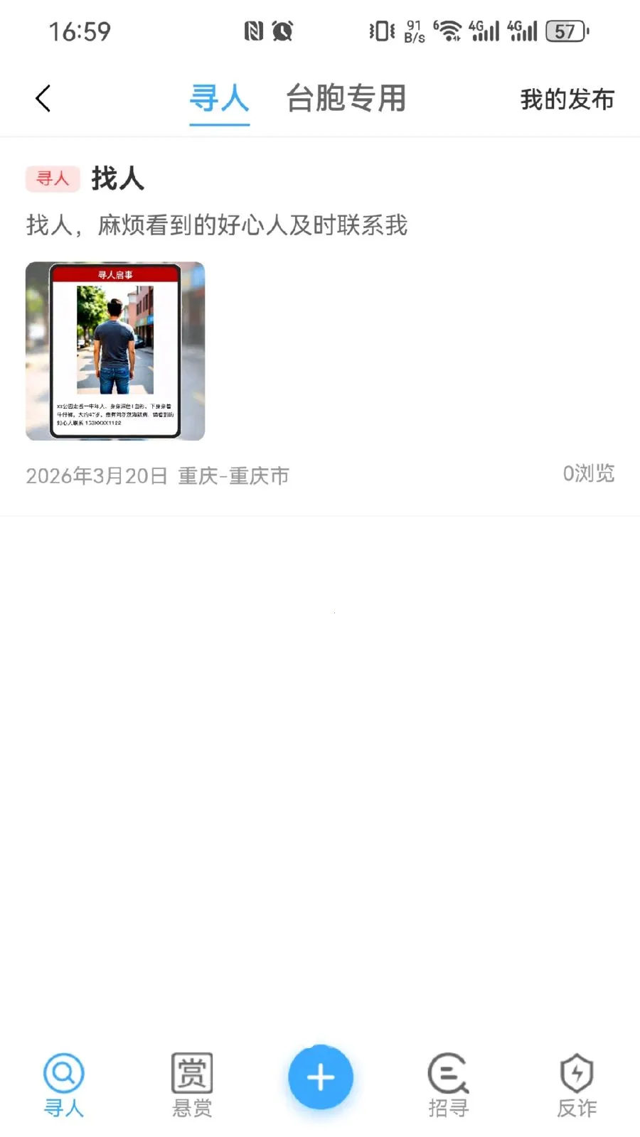 ����(ͬ�Ƿ���ƽ̨)v1.0.4 �ֻ����ͼ2
