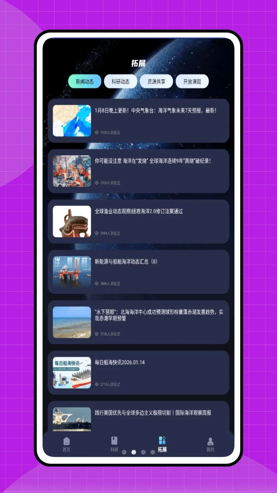 ˮ���簲׿���ֻ���v1.0.0 �ֻ����ͼ2