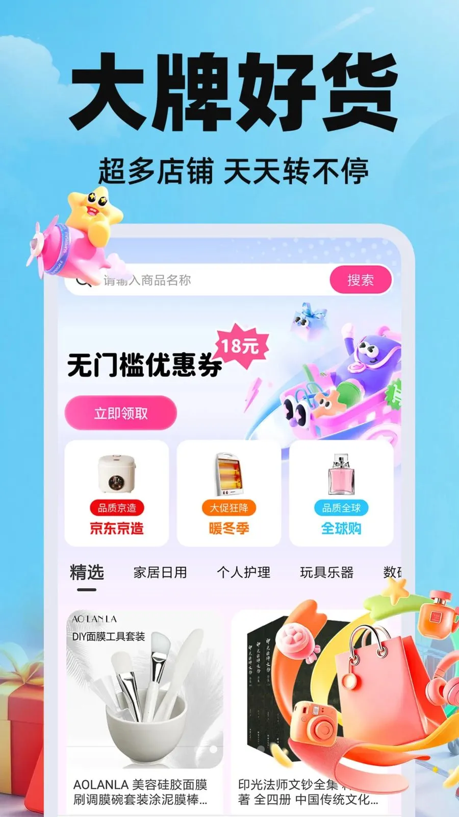 ������Ʒ�����������ֻ���v1.0.4 ��׿���ͼ3