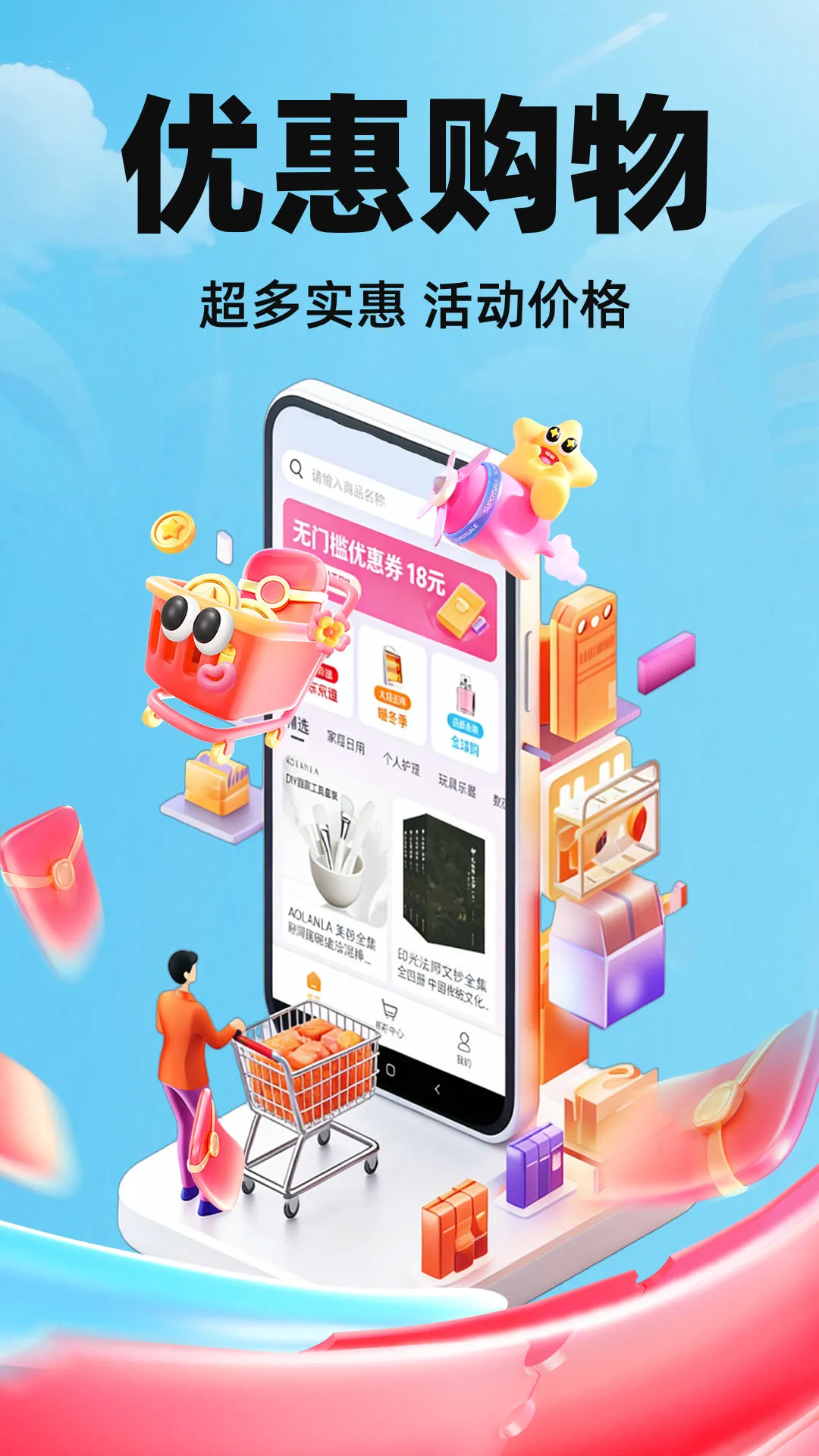 ������Ʒ�����������ֻ���v1.0.4 ��׿���ͼ0