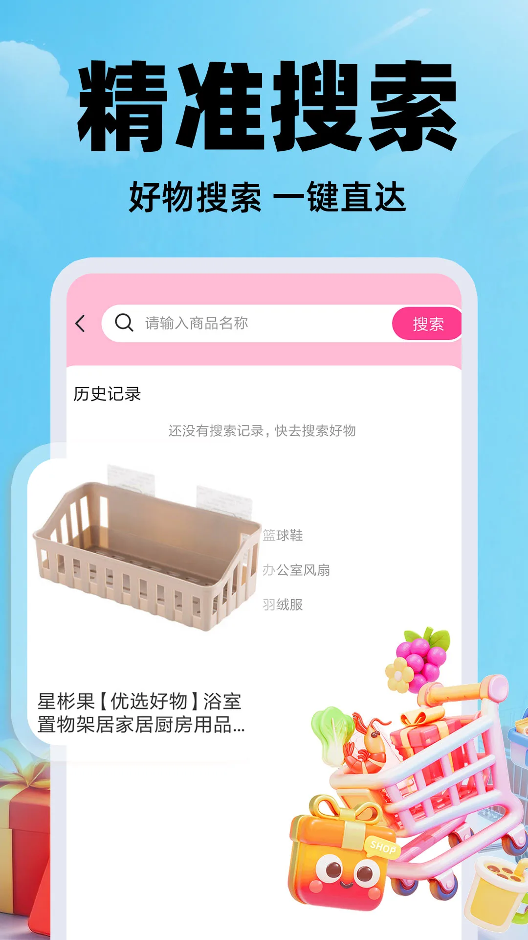 ������Ʒ�����������ֻ���v1.0.4 ��׿���ͼ2