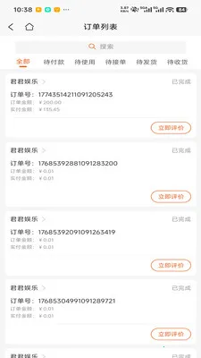 ��������(������������ƽ̨)v1.0.4 �ٷ������ͼ2
